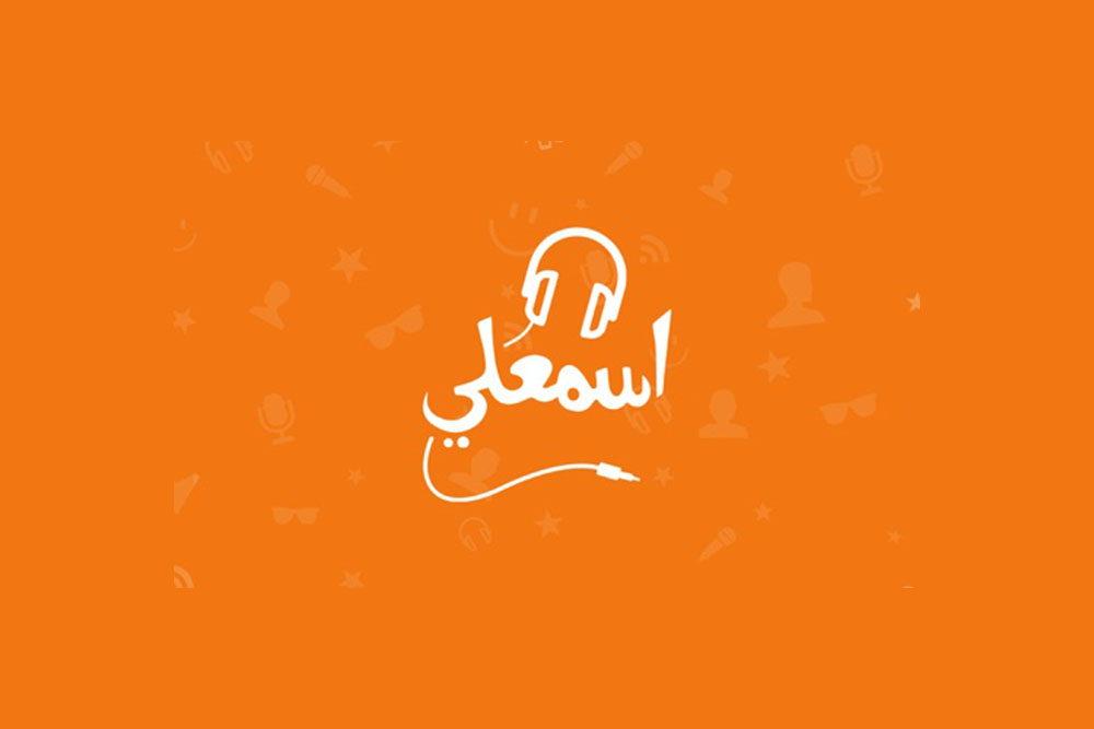 فيديو تعريفي لخدمة اسمعلي