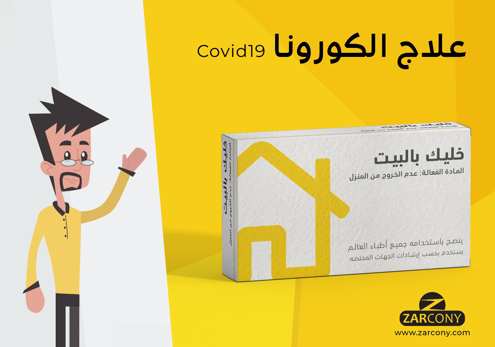 تخوفات تقنية في زمن الكورونا
